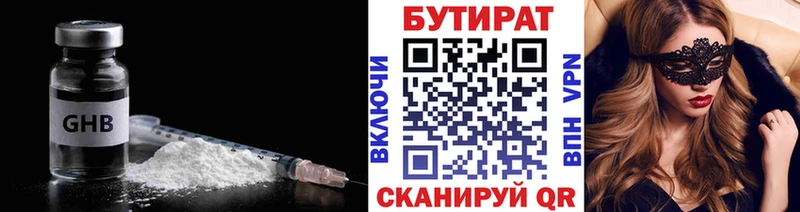omg онион  Руза  дарк нет клад  Бутират BDO 33% 